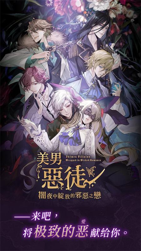 美男恶徒汉化版截图3