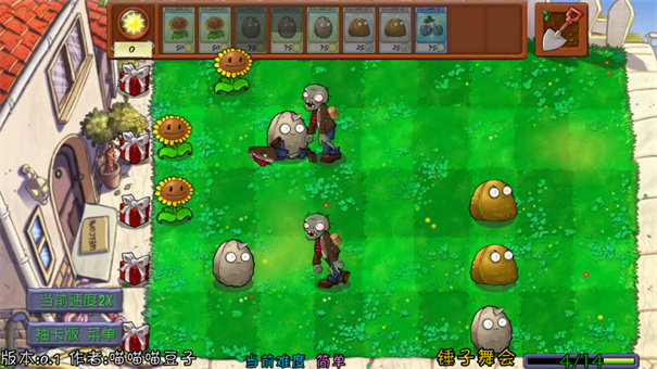 pvz抽卡重置版截图3