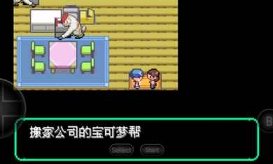 口袋妖怪洛克王国截图2