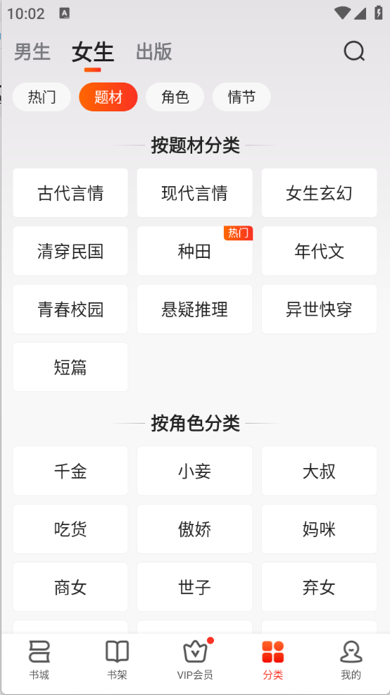点众小说官方版截图1