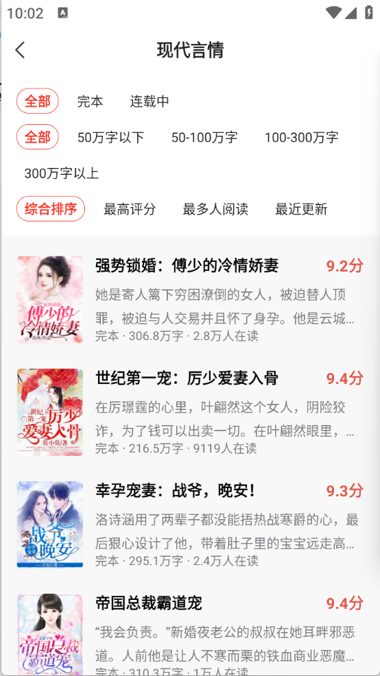 点众小说官方版截图2