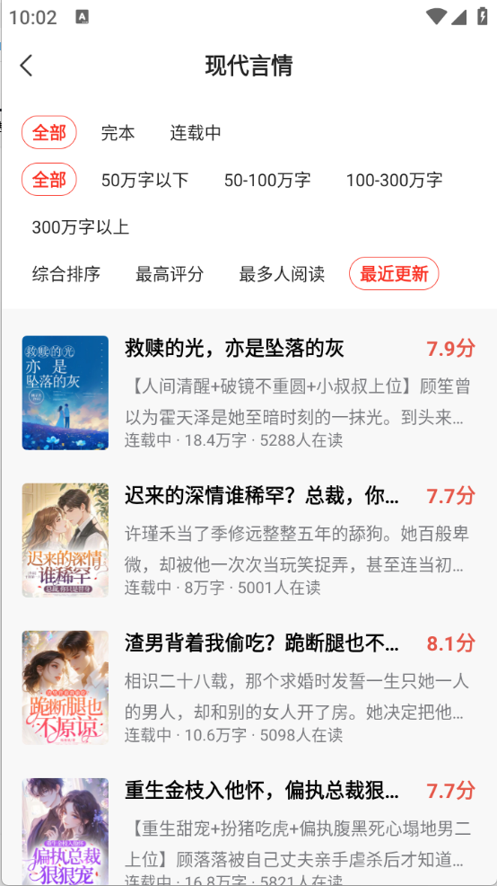 点众小说官方版截图3
