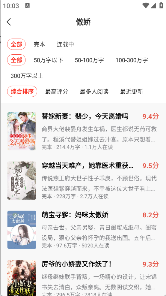 点众小说官方版截图4