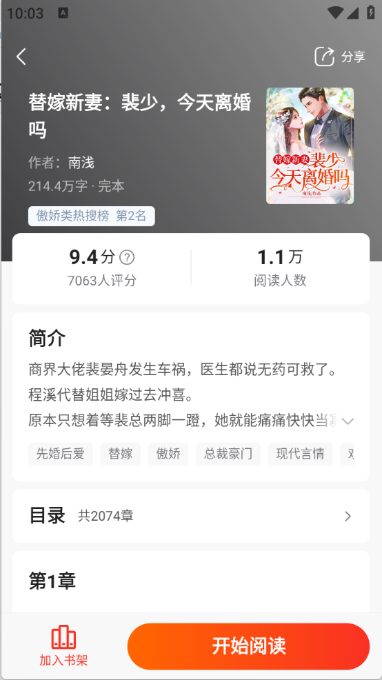 点众小说官方版截图5
