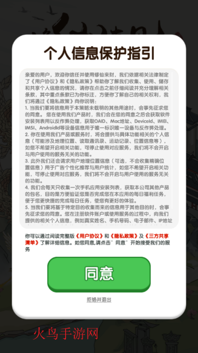 修仙来财红包版游戏截图1