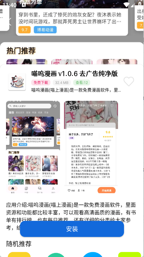 爱上软件库截图3