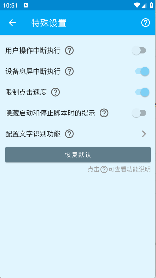 龙少点击器截图3