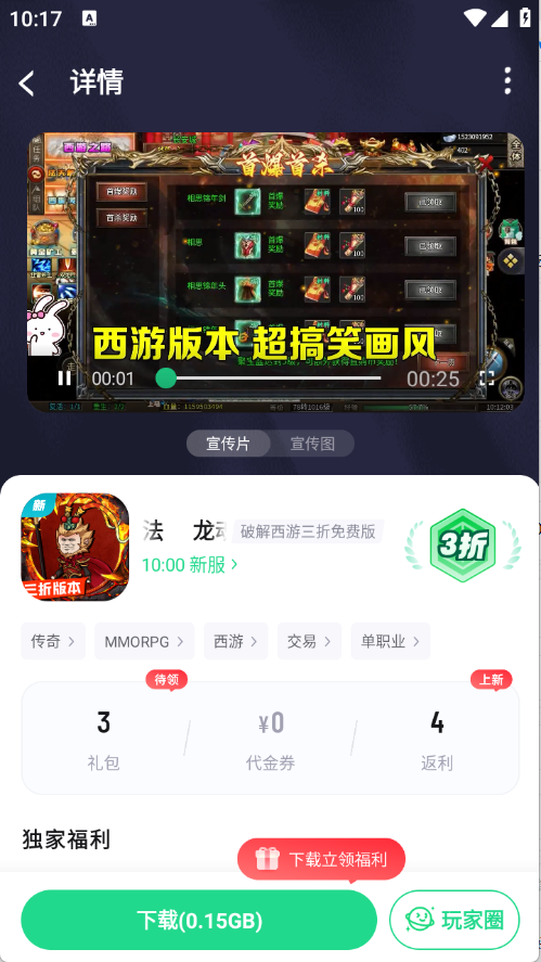 惠玩盒截图4