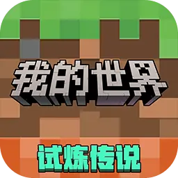 我的世界S5主题季