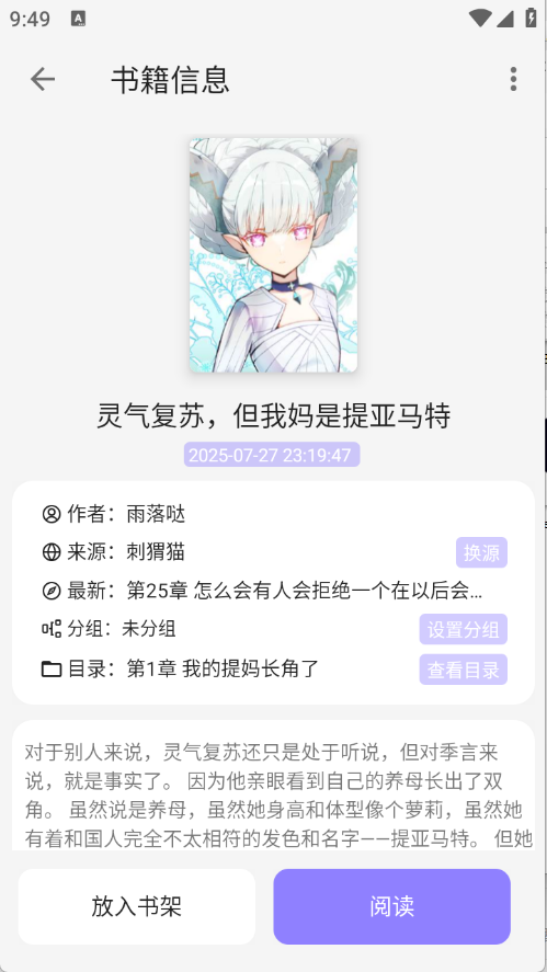 黑猫小说手机版截图3