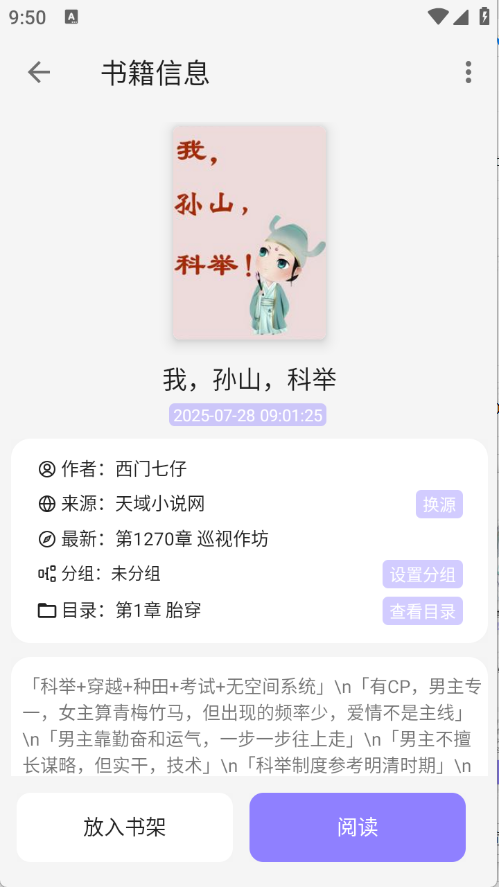 黑猫小说手机版截图4