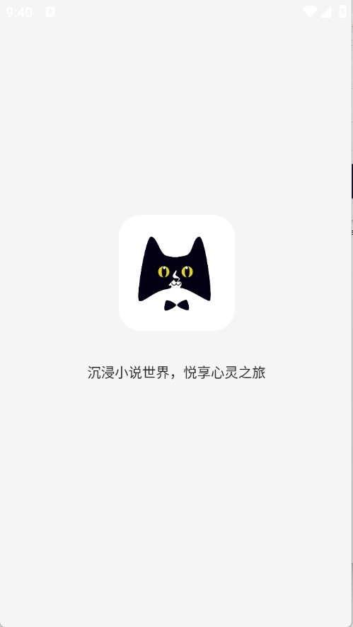 黑猫小说