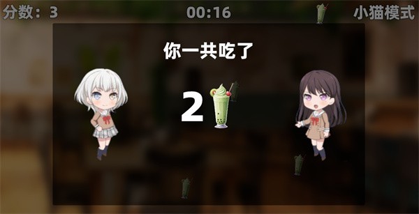 乐奈偷吃抹茶2最新版截图2