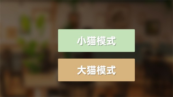 乐奈偷吃抹茶2最新版截图3