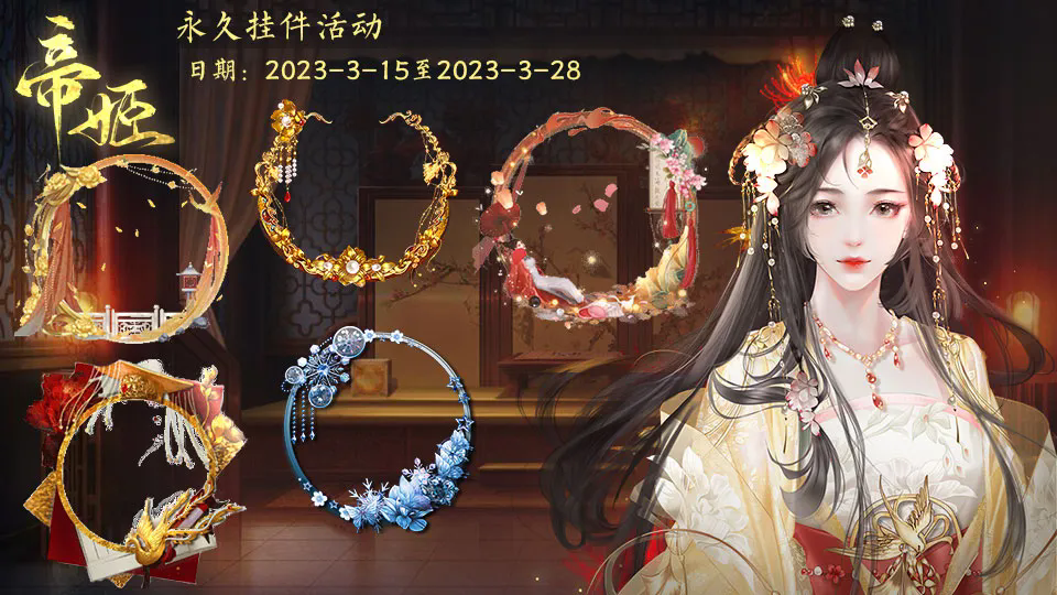 橙光游戏帝姬绿色随从解锁攻略