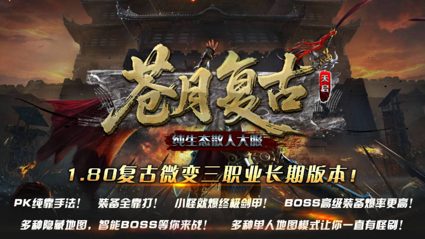 苍月复古三职业截图1