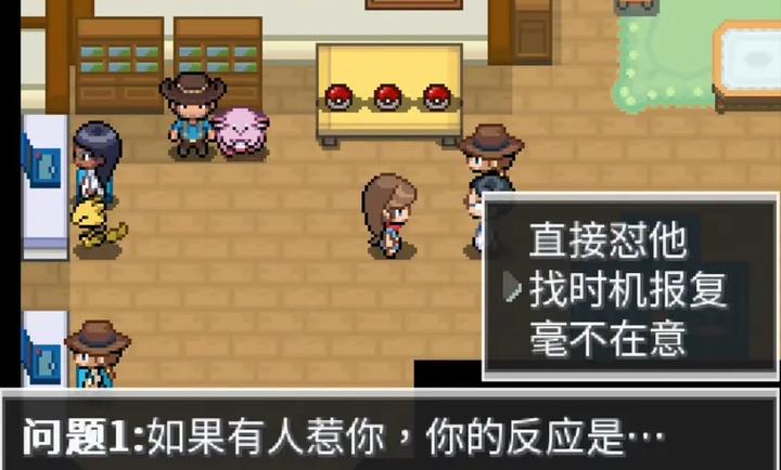 宝可梦蛋白石手机版截图3