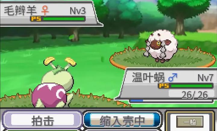 宝可梦蛋白石手机版截图4