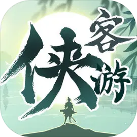 侠客游安卓内购版