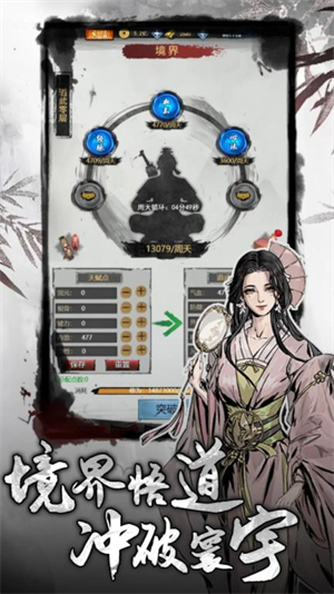 侠客游安卓内购版截图1