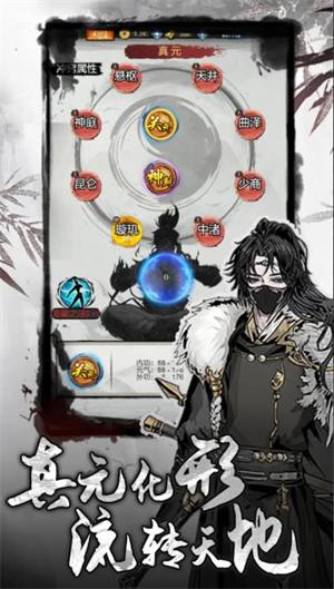 侠客游安卓内购版截图3