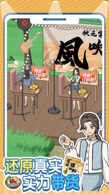 带货王来了免广告最新版本截图2