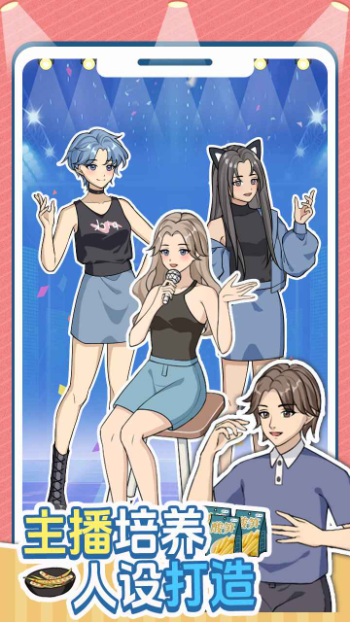 带货王来了免广告最新版本截图3