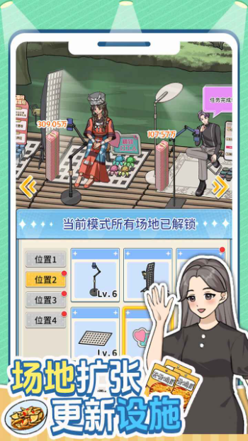 带货王来了免广告最新版本截图4