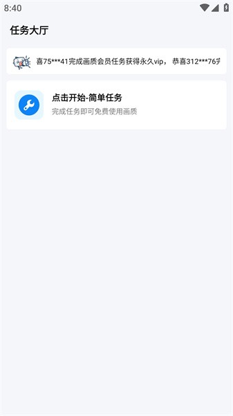 小智画质助手最新版截图4