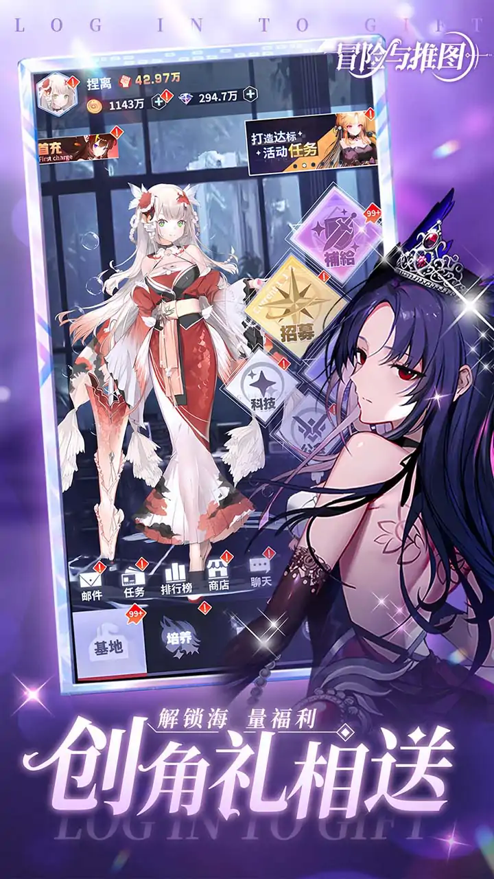 冒险与推图h5截图1