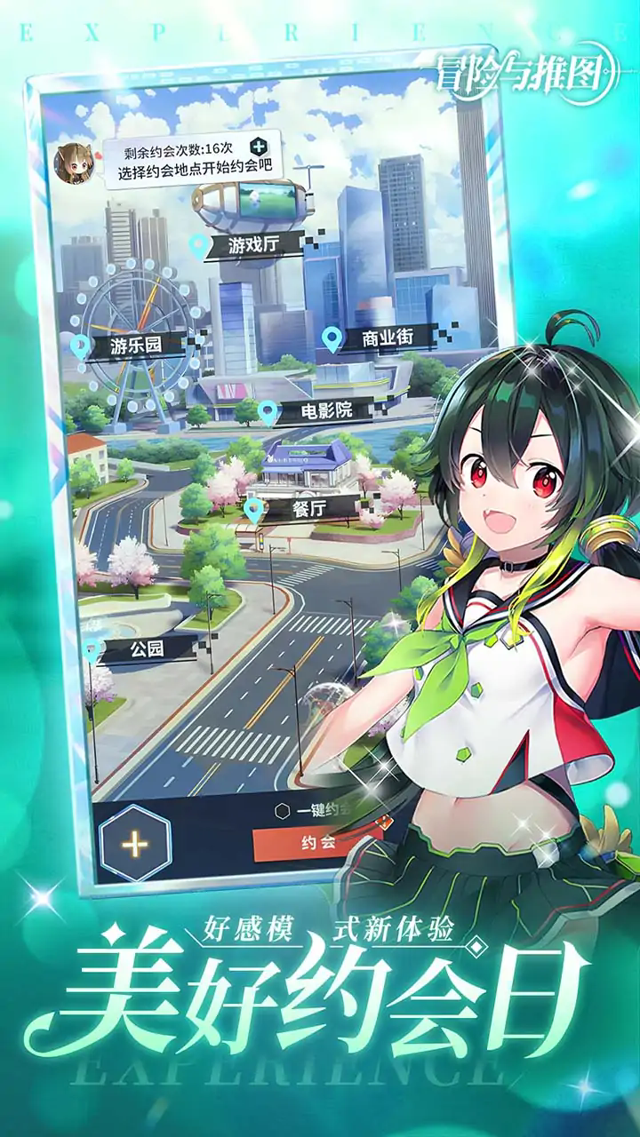 冒险与推图h5截图2