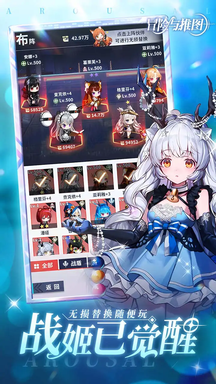 冒险与推图h5截图4