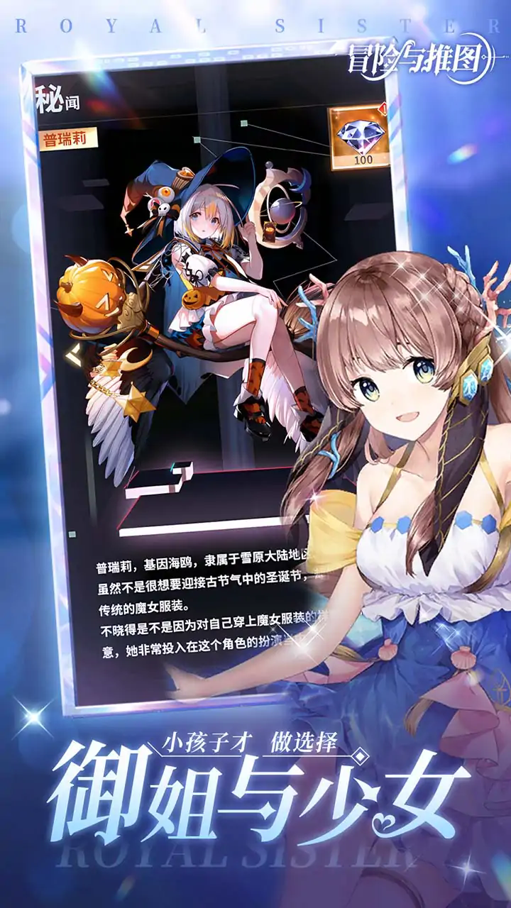 冒险与推图h5截图5