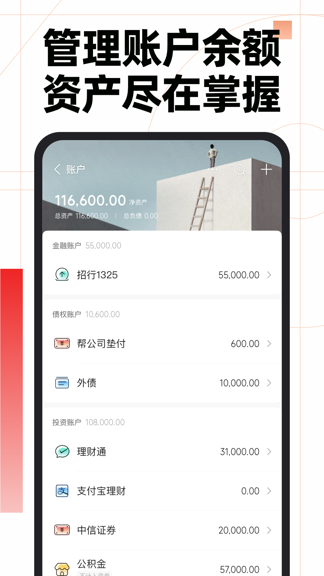 随手记记账软件截图2