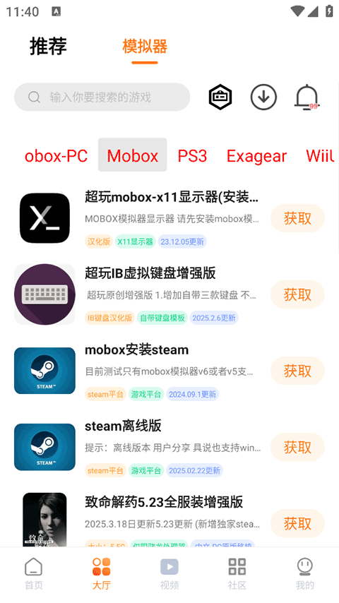 超玩游戏盒2025最新版截图1