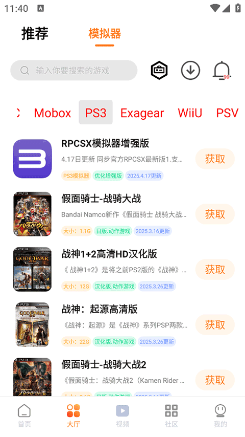 超玩游戏盒2025最新版截图2