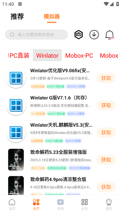 超玩游戏盒2025最新版截图3