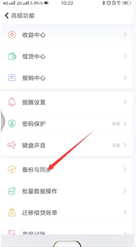 随手记记账