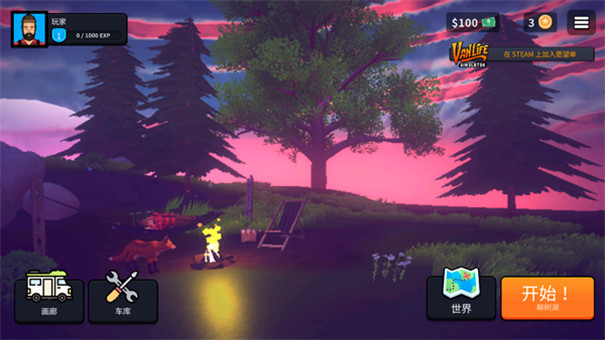 房车模拟器手机版截图2