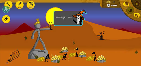 火柴人战争遗产召唤版2025截图4