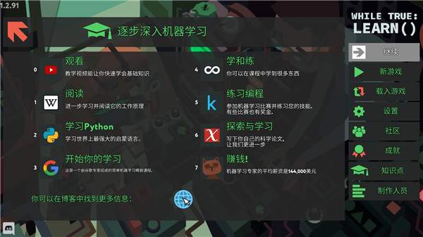 编程模拟器手机版截图1