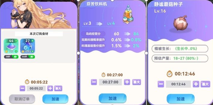 时间管理攻略2