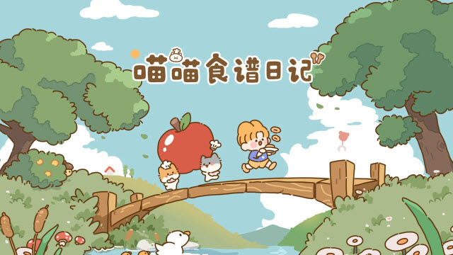 喵喵食谱日记手机版截图1