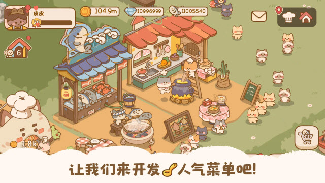 喵喵食谱日记手机版截图2