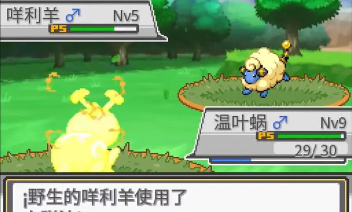 宝可梦蛋白石汉化版截图3