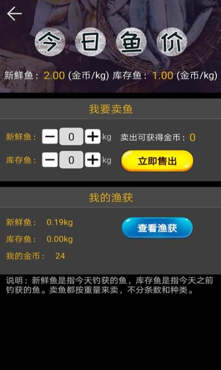 钓鱼看漂2025版截图4