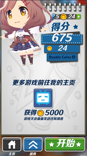 哈基跑酷最新版截图3