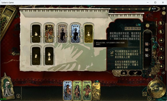 新手开局玩法截图3