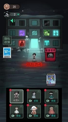 猛鬼宿舍隐藏房间版本