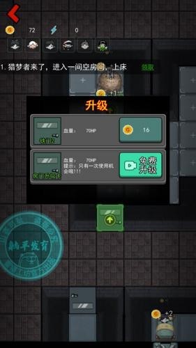 猛鬼宿舍隐藏房间版本